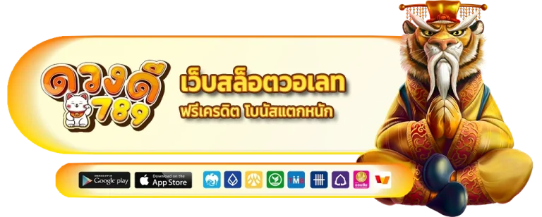 duangdee789